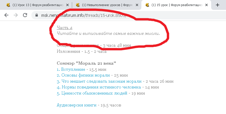 что делать.png