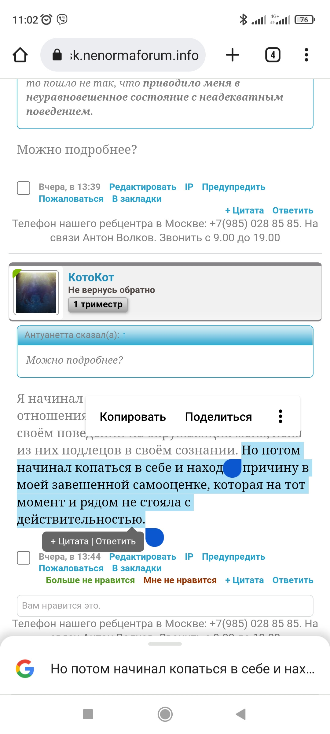 Screenshot_2022-10-17-11-02-25-118_com.android.chrome.jpg