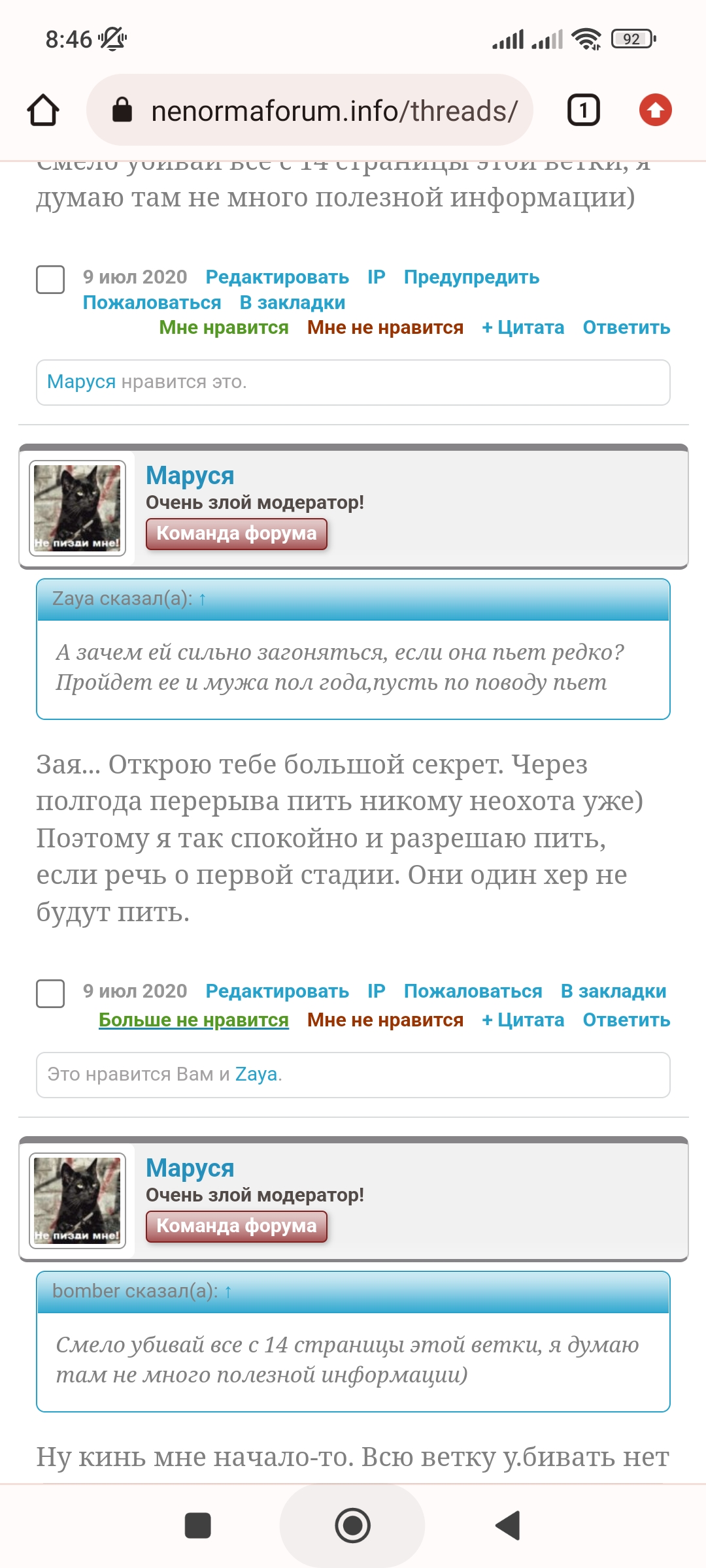 Screenshot_2023-01-25-08-46-25-690_com.android.chrome.jpg