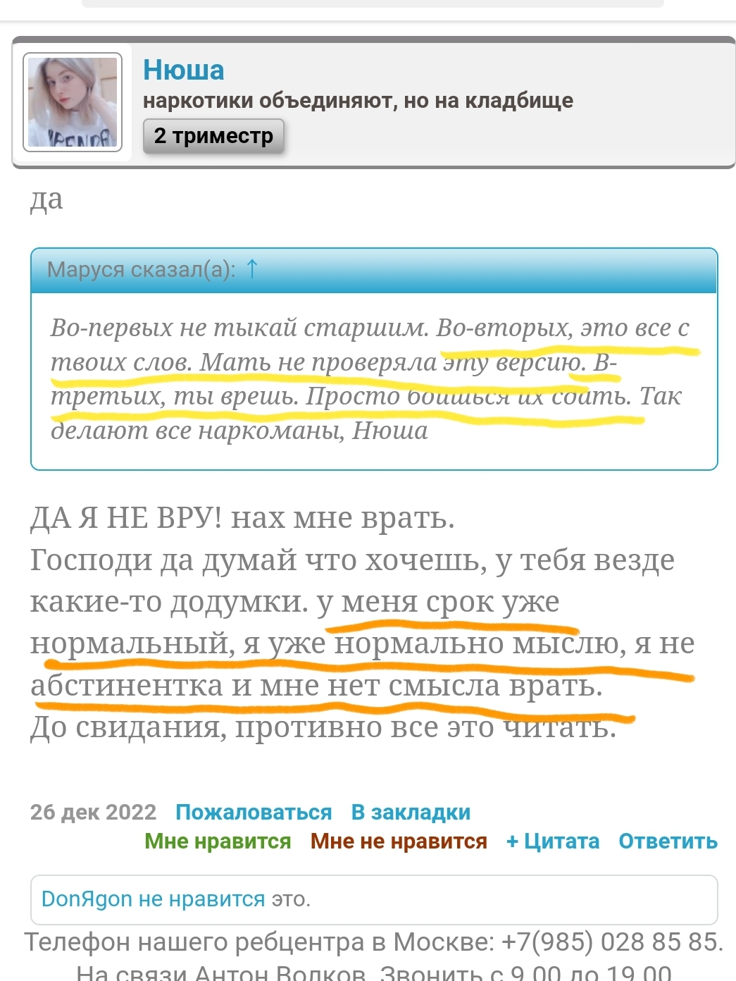 Screenshot_20231113-210522_Yandex.jpg