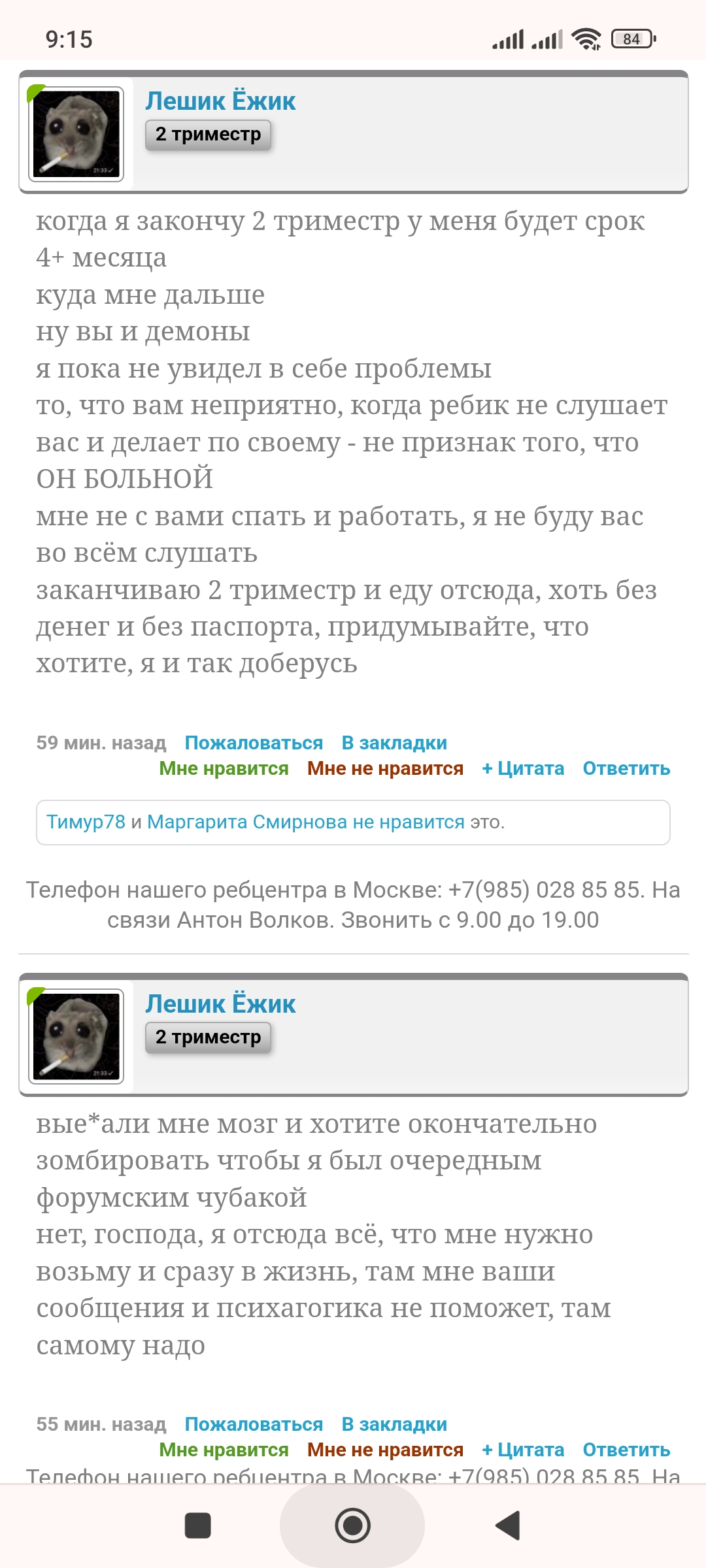 Screenshot_2024-07-10-09-15-51-393_com.android.chrome.jpg