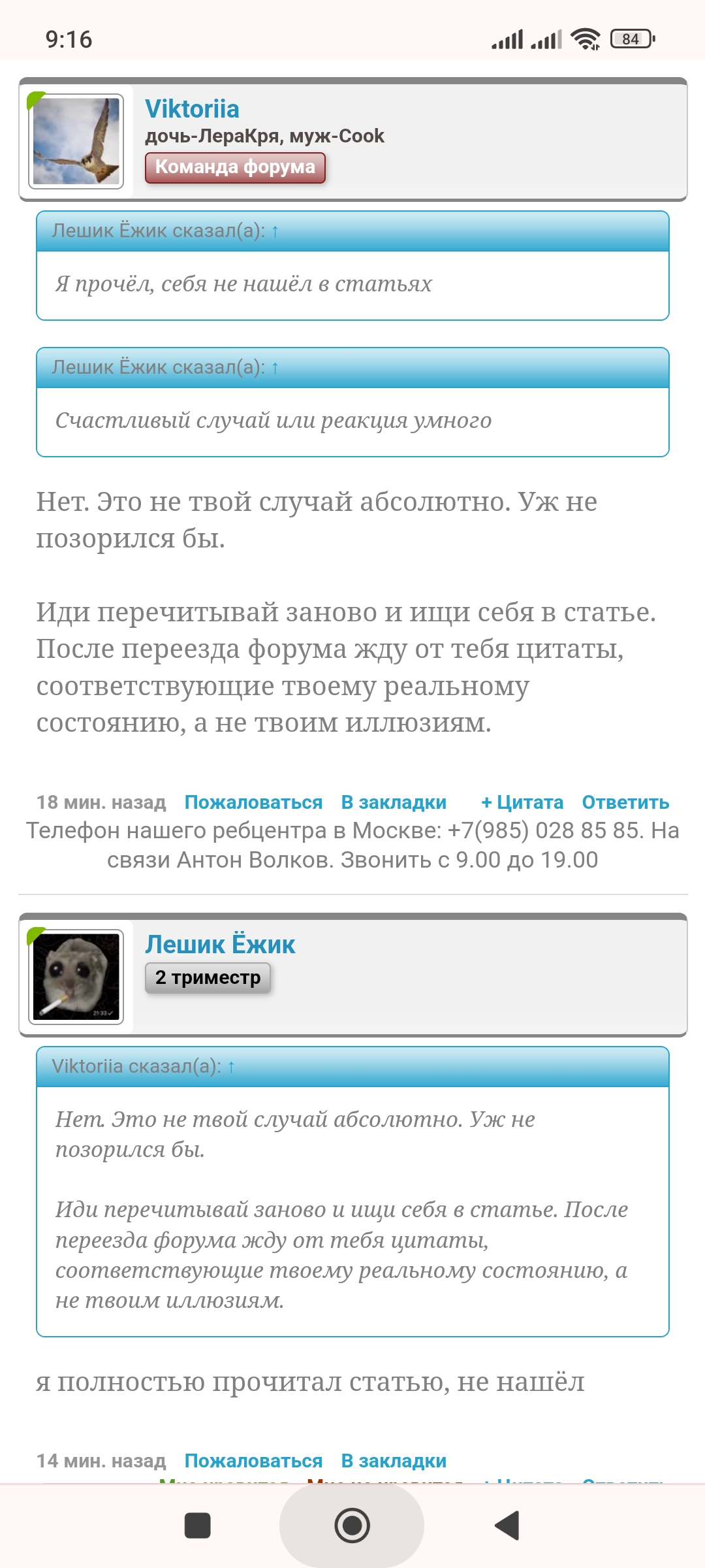 Screenshot_2024-07-10-09-16-41-281_com.android.chrome.jpg