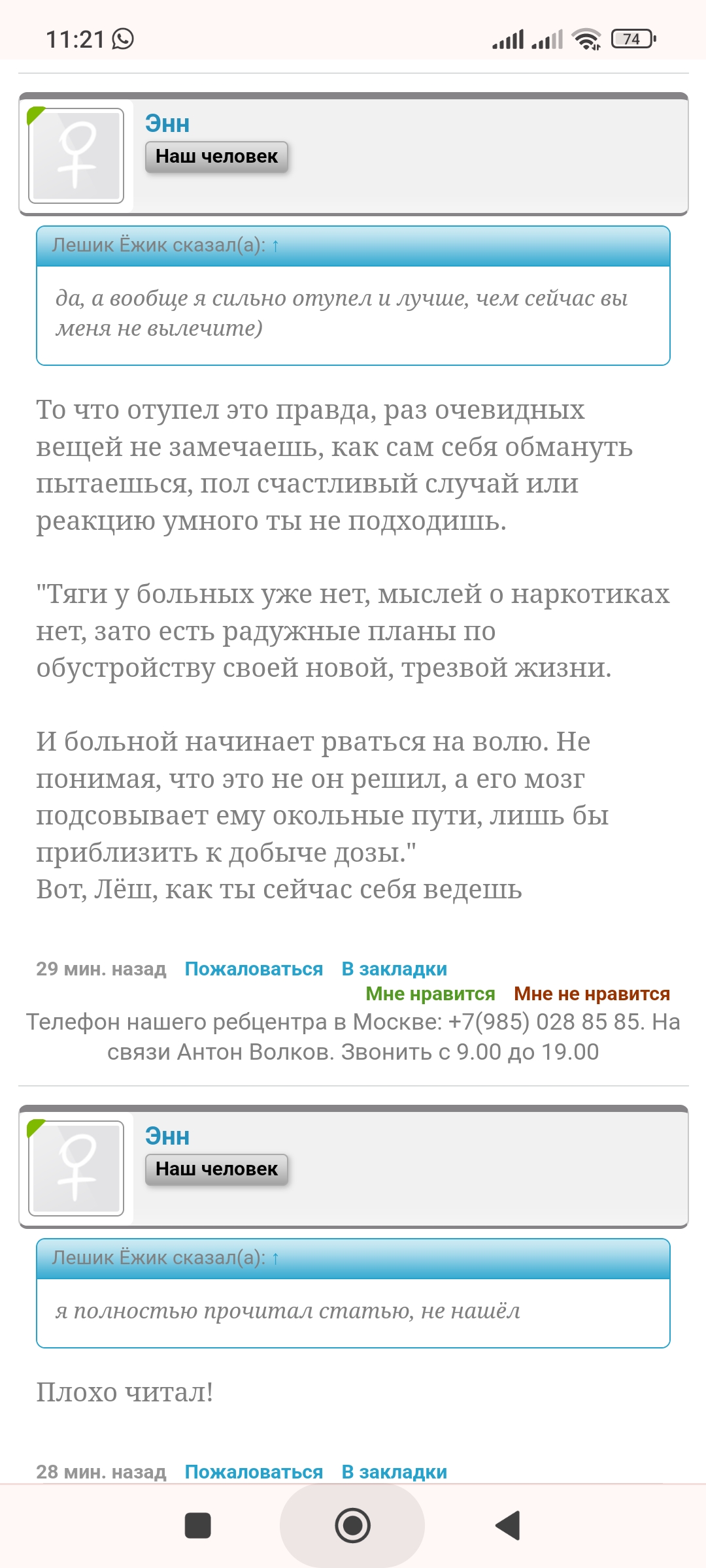 Screenshot_2024-07-10-11-21-51-952_com.android.chrome.jpg