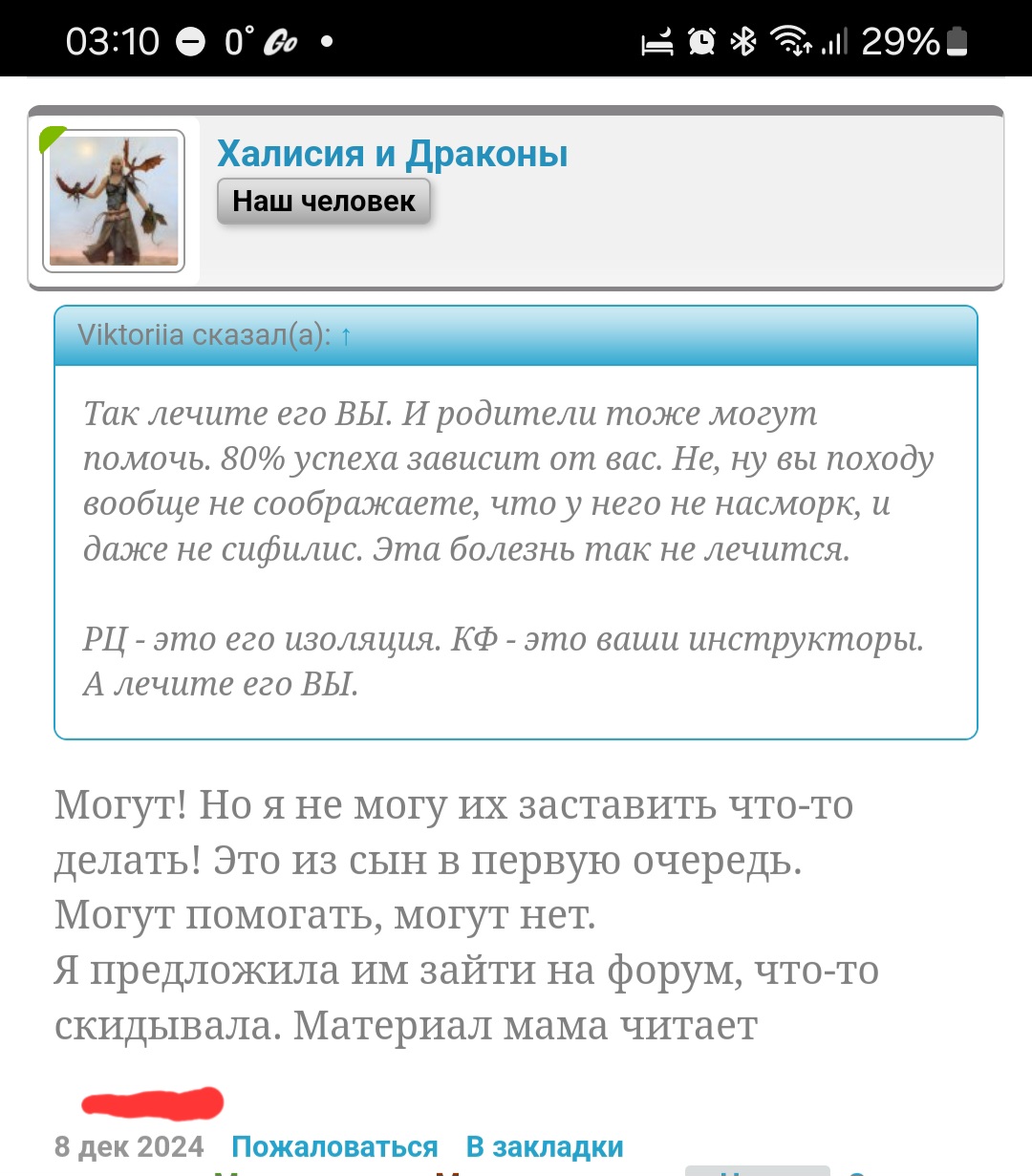 Screenshot_20241227_031038_Yandex Browser.jpg