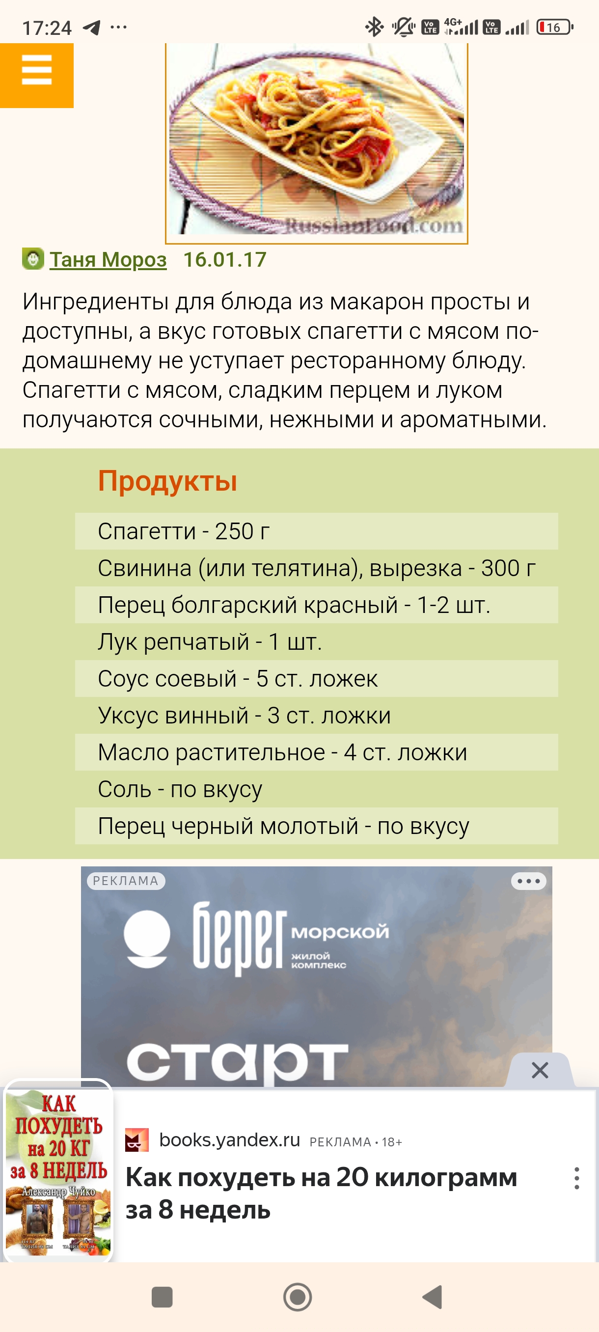 Screenshot_2026-03-24-17-24-40-347_com.android.chrome.jpg