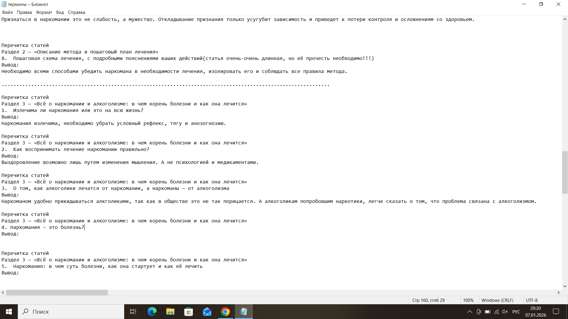 upload_2026-1-7_20-20-41.png