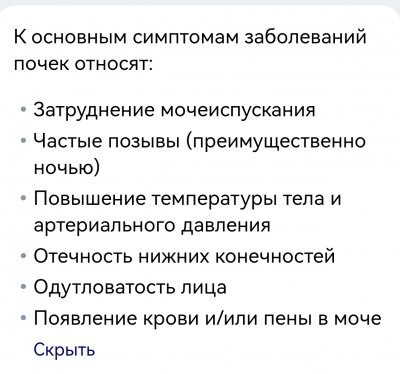 Screenshot_20230415_115053_com.yandex.browser_edit_465176323701090.jpg