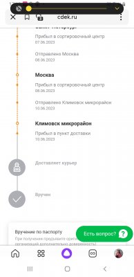 Screenshot_20230610-171300_Yandex Start.jpg