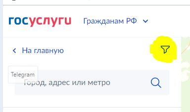 Госуслуги_1.PNG