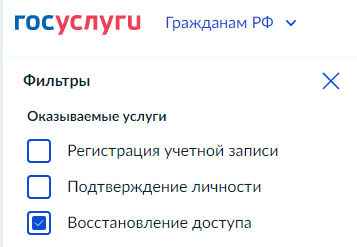 Госуслуги_2.PNG