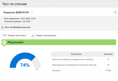 Снимок экрана 2024-01-29 в 12.37.14.png