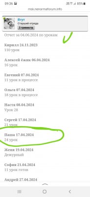 Screenshot_20240606-093629_Yandex.jpg