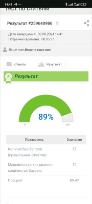 Screenshot_2024-08-30-14-41-25-605_com.android.chrome.jpg