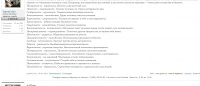 Снимок экрана_30-8-2024_15360_forum-nenormarehab.ru.jpeg