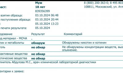 Screenshot_2024-11-13-21-11-53-278_ru.yandex.mail-edit.jpg