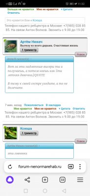 Screenshot_20250117_113258_com.yandex.browser.jpg