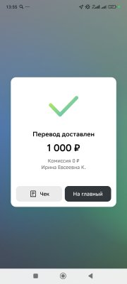 Screenshot_2025-01-20-13-55-17-278_ru.sberbankmobile.jpg