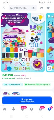 Screenshot_20250317_220758_OZON.jpg