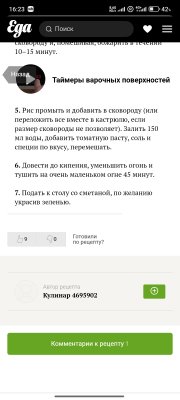 Screenshot_2025-04-23-16-23-02-220_com.android.chrome.jpg