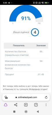 Screenshot_2025-09-14-09-49-06-650_com.yandex.browser.jpg