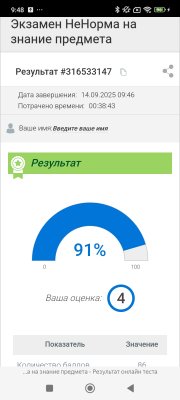 Screenshot_2025-09-14-09-48-39-377_com.yandex.browser.jpg