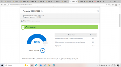 Аня итоговый.png