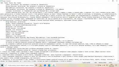 Макаренко.png