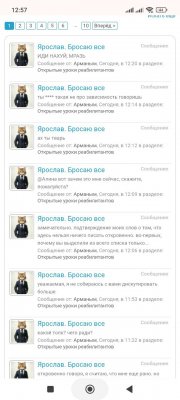 Наглый торчек
