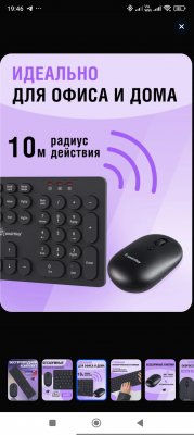 Screenshot_2026-03-06-19-46-42-343_ru.ozon.app.android.jpg