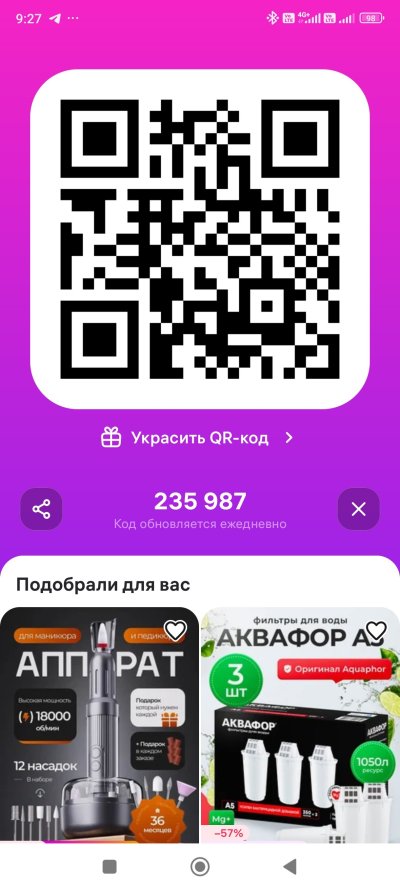 Screenshot_2026-06-28-09-27-20-299_com.wildberries.ru.jpg
