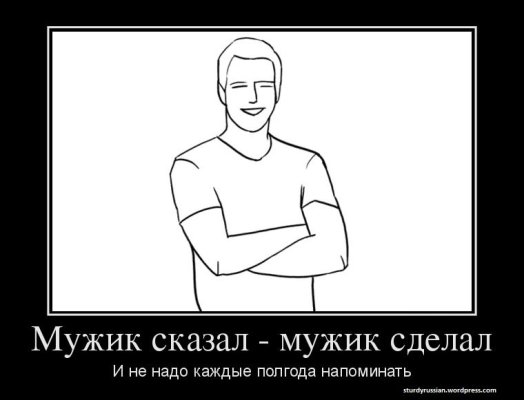 muzhik-skazal-muzhik-sdelal.jpg muzhik-skazal-muzhik-sdelal.jpg