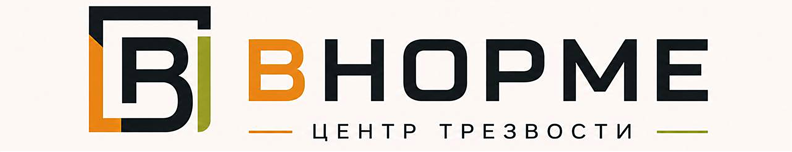 Форум НеНорма. Лечение наркозависимости и алкоголизма в Москве. Центр НеНорма +7 985 028 85 85
